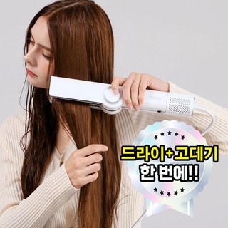 오스너 아이에어로 에어 스트레이트너