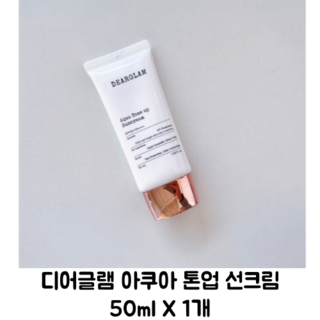 3in1 자연스러운 디어글램 아쿠아 톤업 선크림 / DEARGLAM SUNCREAM 톤업선크림 디어글램선크림 디어글램톤업선크림 무기자차 생기톤업 썬크림보정 아쿠아톤업선크림, 50ml, 1개