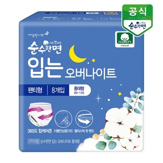 순수한면 입는 오버나이트, 중대형, 8개입, 2개