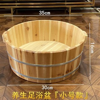 백향목 족욕통으로 문제 해결하기