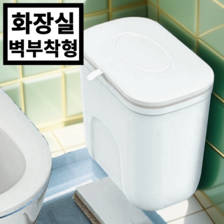 벽걸이 휴지통