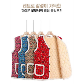 따뜻한 꽃무늬 레트로 누빔 보온 할머니 김장 방한 조끼