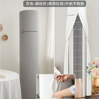 에어컨커버 사각 대형 스탠드 구형 에어컨덮개 화이트(사각형) 크기별, 지퍼잠금-회색 원통형