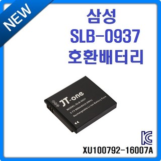 호환 삼성 SLB-0937 호환배터리 사용 모습