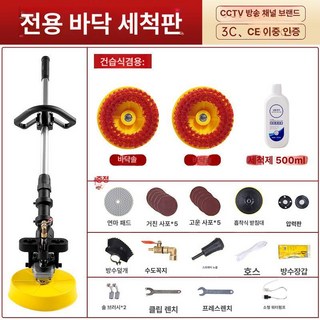 바닥청소기계 카펫 타일 업소용 기계 청소 대리석 광택 로비 닦는 호텔 브러쉬 단일 전동, 세척전문사양, 기본 색상