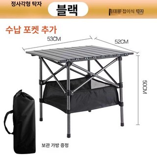 캠핑용 높은 테이블 야외 알루미늄 접이식 피크닉 백패킹 로티캠프 와일드, 블랙 사각 테이블 네트백포함
