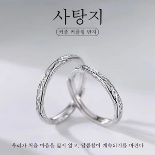 FONOW 커플링 925 실버 캔디 커플링 심플한 디자인 오픈링