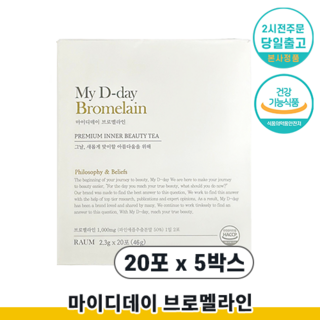 [마이디데이 정품] 마이디데이 브로멜라인 I 브로멜라인 파인애플 효소 I 파인애플 효소 분말 브로멜라인 가벼운 하루, 5박스