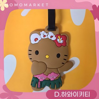 모모상점 키티 여행용 캐리어 골프백 하원 가방 네임택 5종