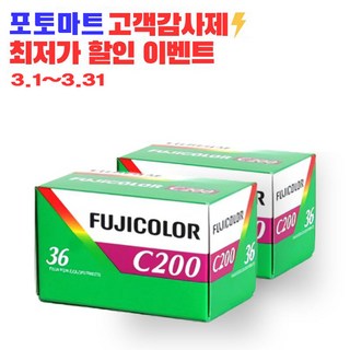 후지필름 C200 사용 모습