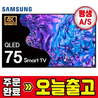 삼성 70TU6985 70인치 4K 크리스탈UHD 스마트TV