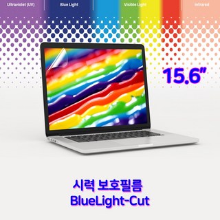 델 래티튜드 5520 i7(UHD)용 청색파장차단 시력보호필름 15.6인치, 블루라이트컷(래티튜드), 1개