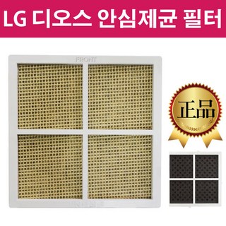 LG 디오스 냉장고 정품 필터 R-B601GM R-B602GCWP -