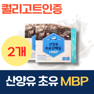 초유 산양유 MBP 분말 저분자피쉬콜라겐 퀄리고트인증, 2개, 60회분