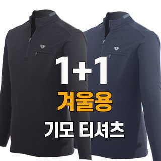 워킹맨 아울렛 1+1 남성 편안한 스판 긴팔 티셔츠 작업복 근무복 현장복 아웃도어 티셔츠 일상복 근무복 빅사이즈 A206 작업복상의