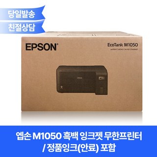 Epson L6290 무한잉크 복합기