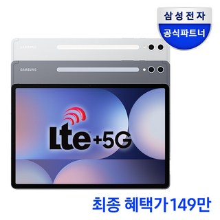 삼성전자 갤럭시탭 S10 울트라 256GB/512GB/1TB, Wi-Fi+Cellular, 256GB, 문스톤 그레이