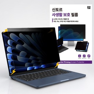 2. 신토르 맥북 1..