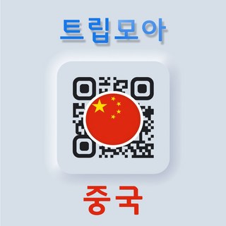 중국 eSIM 5G VPN불필요 현지번호 핫스팟 장기 연장가능 홍콩 e심 이심, E.중국/홍콩/마카오_5GB(최대30일), 중홍마(3개국) 05일_5GB이후 저속, QR코드 수신할 이메일을 배송메세지에 입력