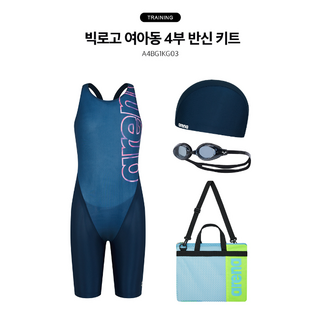 아레나 초등 여아 (7~13) 빅로고 반신 4부 수영복 생존 키트 (수모 수경 가방) / A4BG1KG03 NVY