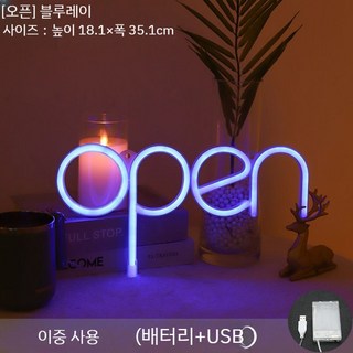 개업선물 네온사인 오픈 LED 조명사인 OPEN 네온사인, 매달린 네온, 개방형 블루 배터리 + USB 이중 목적