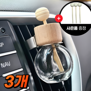차량 송풍구 디퓨저 방향제 유리 공병 클립 포함, 3개