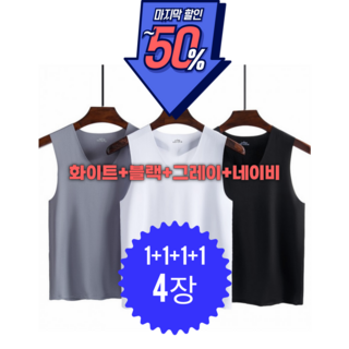 예인마켓 온라인 남성 V넥 심리스 쿨 나시