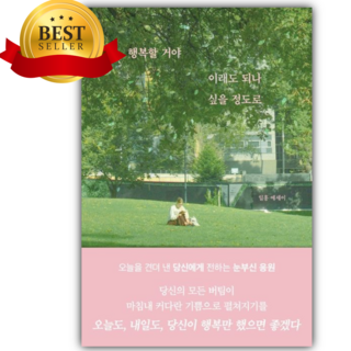 쁘띠수첩+책갈피 세트
