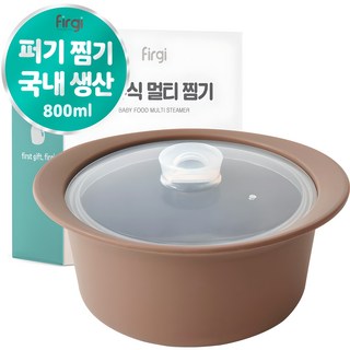 퍼기 멀티 이유식찜기, 800ml, 1개, 토프 브라운