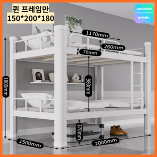 Cynia 이층침대 2층침대 벙커 사다리 기숙사 프레임 수납 옷장, D_화이트 프레임