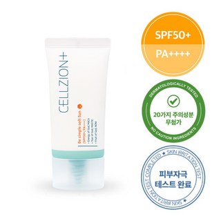 셀지온 순한선크림