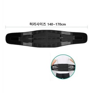 미래코리아 대형복대 특대 허리보호대