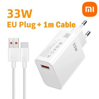 샤오미 호환 33W 초고속 터보 충전기