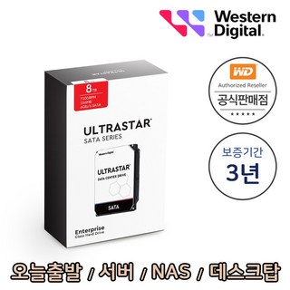 [WD공식총판점] Ultrastar HC320 8TB HUS728T8TALE6L4 1PACK 패키지 서버 NAS 데스크탑 하드디스크