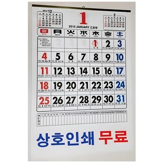 숫자판달력 2025년달력 음력달력 달력 캘린더 카렌다 벽걸이달력 2025달력
