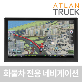 아틀란트럭 3D 8인치 트럭네비게이션 32G 2025년 5월 생산제품 거치대 GPS안테나 DMB안테나 풀패키지 화물차