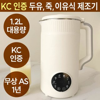 베스트하임 눌러붙지 않는 두유제조기