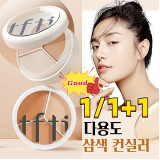 4. 1/1+1삼색 ..