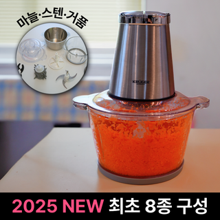 다소니 DSD-FC300으로 다진 마늘