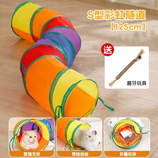 주머니 고양이 터널 Color 훈련 침낭 용품 텐트 새끼 플레이텐트 인터랙티브, 6 S 캣 터널 125cm 완구볼 1 1 증정 껌딱지