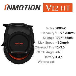 전동휠 외발휠 인모션 스마트 왕발통 V11 V8 전동 대리기사 V5, V12HT 하이토크 인터내셔널 버전