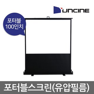 윤씨네 P-SV 이동용 유압식 필름스크린 /A, P-SV 100인치