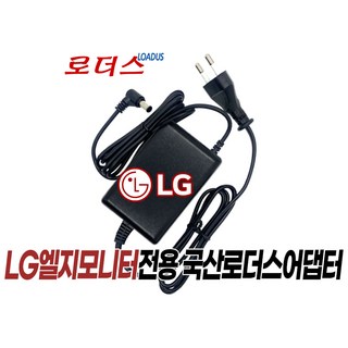 LG모니터 20EA34TQ 22MK430H-B 22MP55HQ 22MP57HQ 22MP65HQ 22MP67VQ 23EA53VQ 전용 19V 1.3A 국산로더스어댑터, 1개