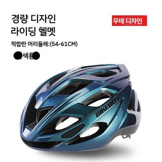 자전거 헬멧 성인용 경량 사이클링 라이딩 초경량, M/L, 카멜레온, 1개
