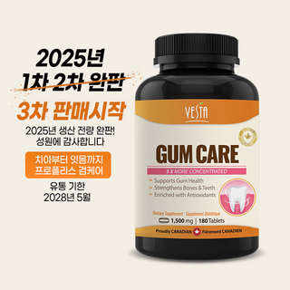 [캐나다본사 빠른직구]잇몸영양제 180정 6개월분 베스타 검케어 치아 건강 프로폴리스 잇몸 염증 예방, 1개
