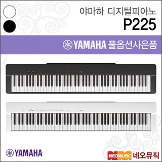 야마하 디지털피아노 P-225WH, 화이트, 1개