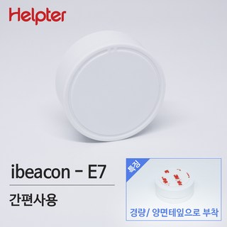 블루투스 아이비콘 E7