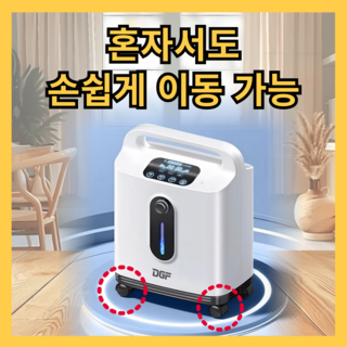 도도오투몰 간편한 이동 바퀴형 산소발생기 가정용 휴대용 강아지 고양이 호흡기, 1세트
