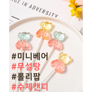 무설탕캔디 곰모양 딸기맛 캔디 어린이간식 막대사탕, 1개, 15g