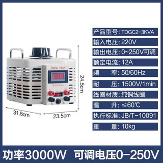 슬라이닥스 변압기 강압기 가변 전압 단상 자동 2kw 3kw 트랜스, 13 신형 TDGC2-3KVA 0-250V 디지털 디스